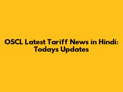OSCL Latest Tariff News in Hindi: Today's Updates